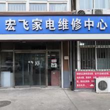 專業家電維修與配件銷售服務