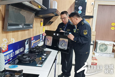 萬榮縣市場監管局開展燃氣安全專項整治行動，規范家用電器零配件銷售